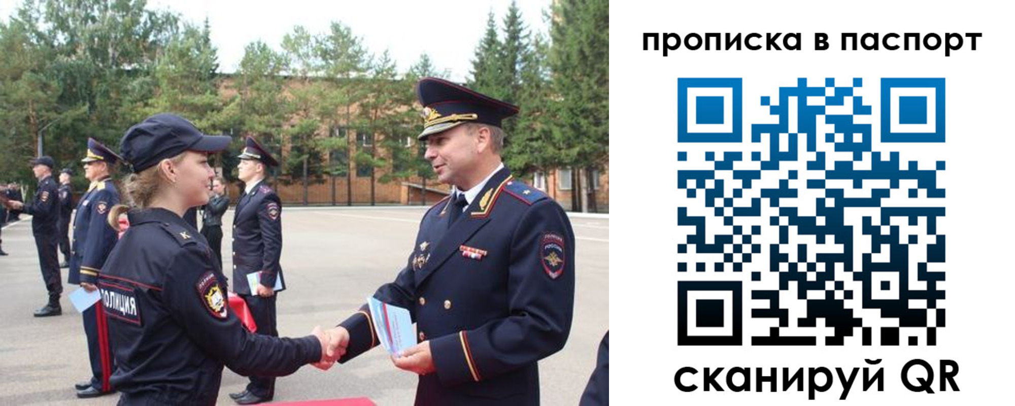 временная прописка в Цивильске