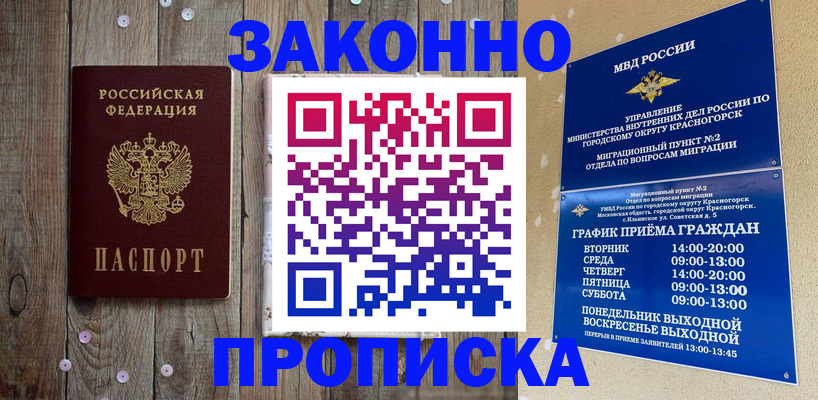 временная регистрация надежно в Цивильске