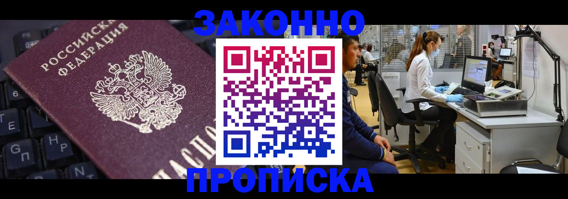 временная регистрация в Цивильске
