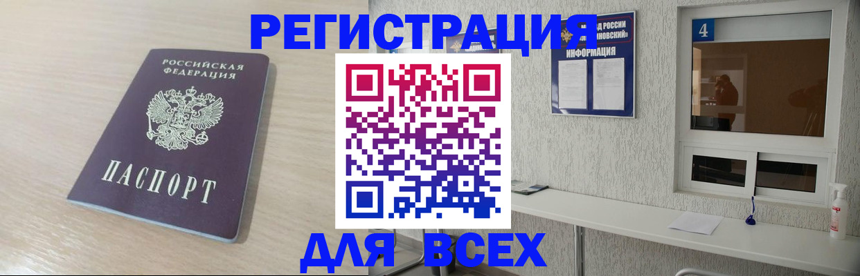 временная регистрация поиск в Цивильске