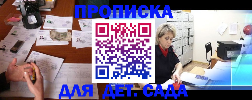 прописка штамп в Цивильске