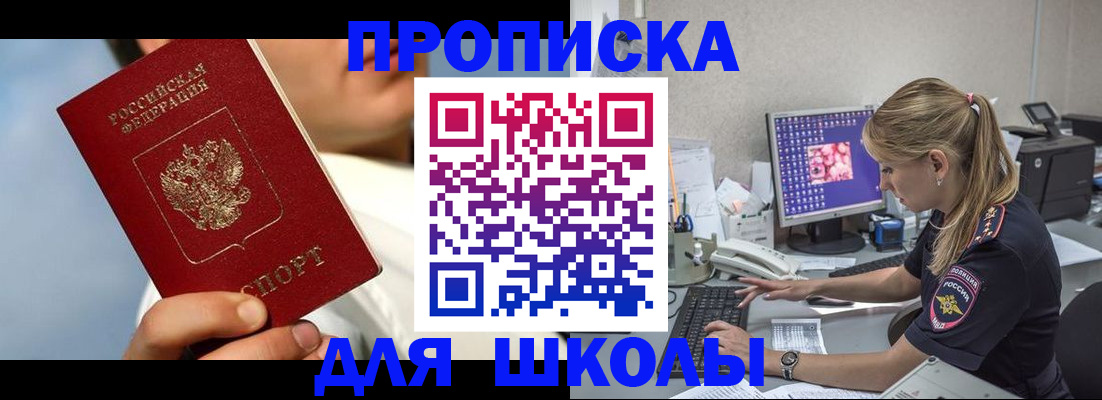 прописка для кредита в Цивильске