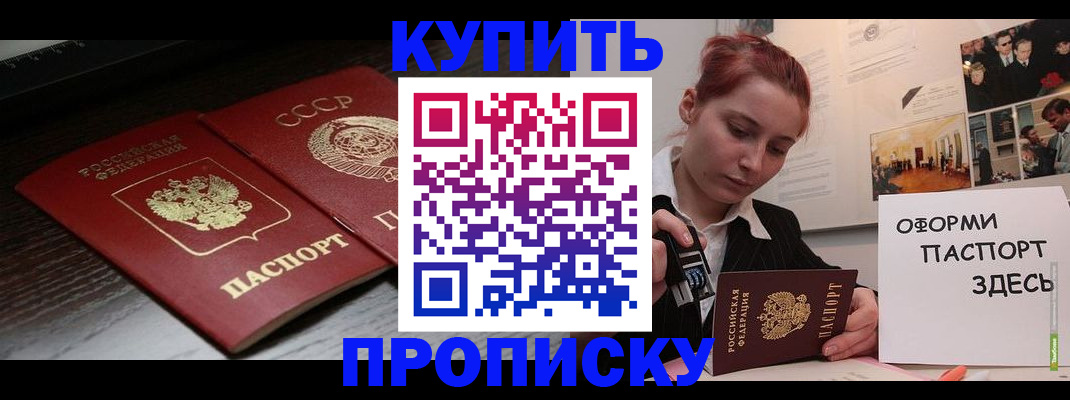 временная регистрация надежно в Цивильске