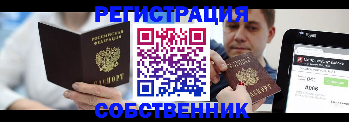 прописка поиск в Цивильске