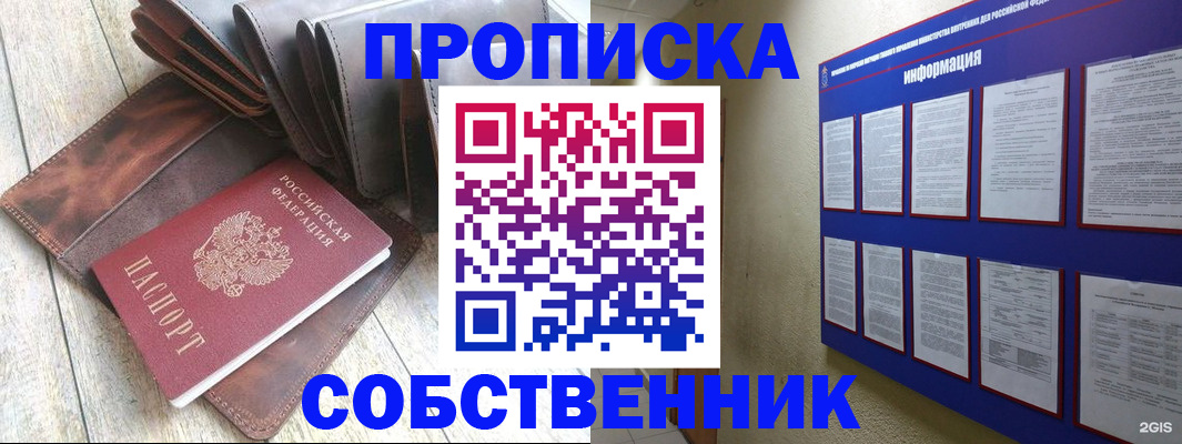 прописка гарантия в Цивильске