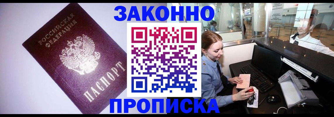 временная регистрация в квартире в Цивильске