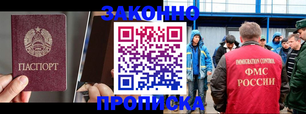 временная регистрация недорого в Цивильске